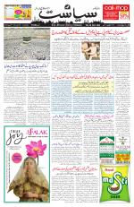 Siasat Daily