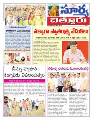 Tuesday 30 July,2019