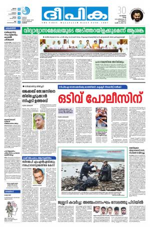 Deepika 30 July 2019