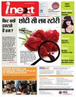 Meerut Hindi ePaper, Meerut Hindi Newspaper - InextLive