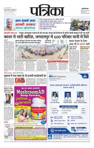 Raipur Patrika News