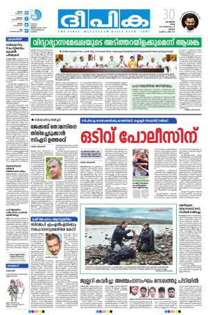 Deepika 30 July 2019