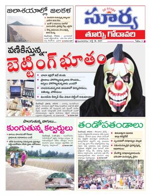 Tuesday 30 July,2019