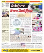 Prakasam Constituencies