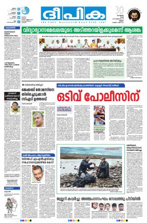 Deepika 30 July 2019