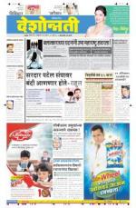 9th Feb Hingoli Parbhani