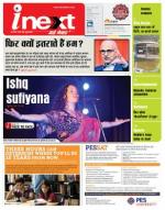 Patna Hindi ePaper, Patna Hindi Newspaper - InextLive