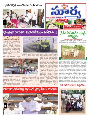 Tuesday 30 July,2019