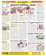 SPSR Nellore Constituencies