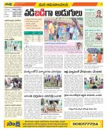 Srikakulam Constituencies