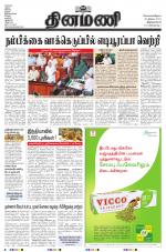 Dinamani -Tirunelveli