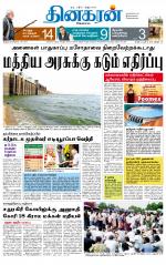 Madurai  Main 