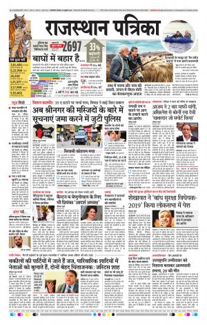 Delhi Edition E- paper