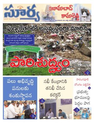 Tuesday 30 July,2019