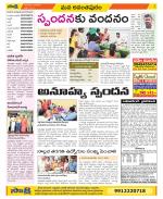 Anantapur Constituencies