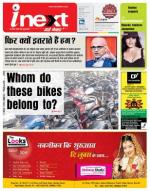 Ranchi Hindi ePaper, Ranchi Hindi Newspaper - InextLive