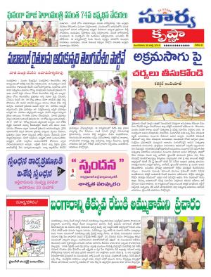 Tuesday 30 July,2019