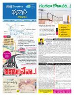 Bhadradri Kothagudem