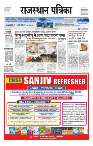 Rajsamand Edition