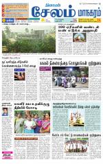 Managaram-Salem Supplement