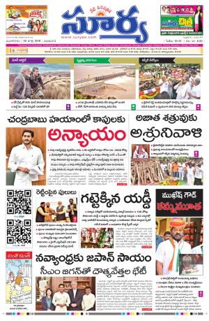 Tuesday 30 July,2019