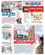 Rajanna Sircilla District