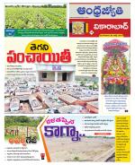Vikarabad District