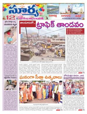 Tuesday 30 July,2019