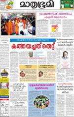 Alappuzha