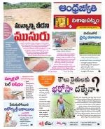 Visakhapatnam District