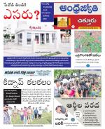 Chittoor District