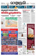 Kannur (includes Kasargod)