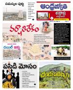 BHADRADRI KOTHAGUDEM