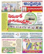 Mahabubabad District