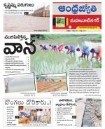 Mahabubnagar District