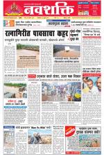 Navshakti Epaper