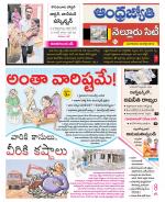 Nellore City