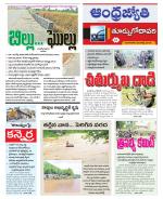 East Godavari District