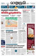 Kottayam (includes Pathanamthitta & Idukki)