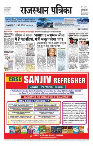 rajasthan patrika pali