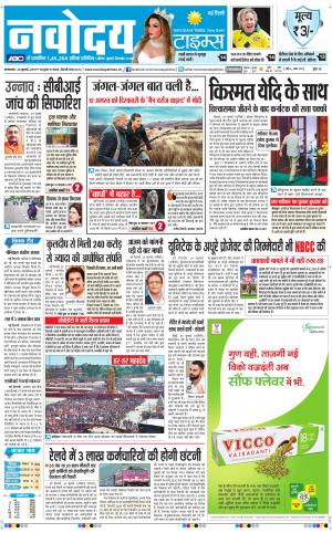 Navodaya Times Main