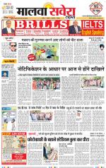 Sangrur / Barnala Savera - Old