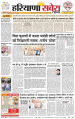 Haryana Savera