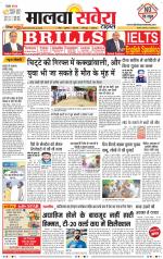 Firozpur / Fazilka Savera