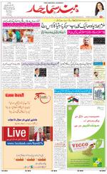 The Daily Hindsamachar Main 