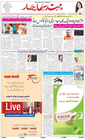 The Daily Hindsamachar Main
