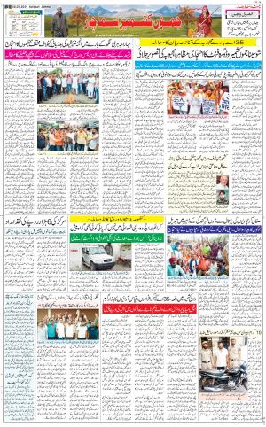 The Daily Hindsamachar Jammu