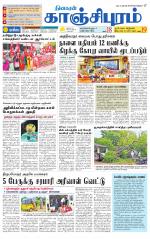 Kanchipuram-Chennai Supplement