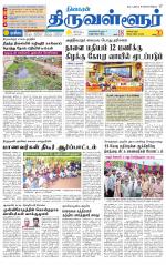 Tiruvellore-Chennai Supplement