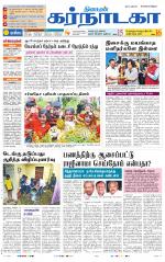 Bangalore Supplement